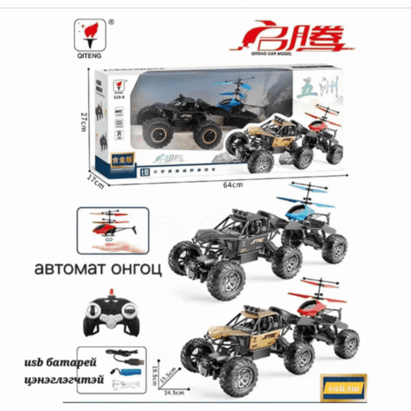 Vehículo todoterreno (Monster Truck) a control remoto con helicóptero desmontable/transportable